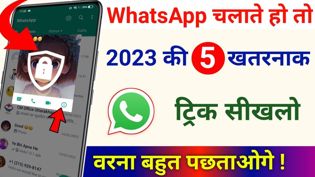 How to save another users WhatsApp status | New tricks of 2023
